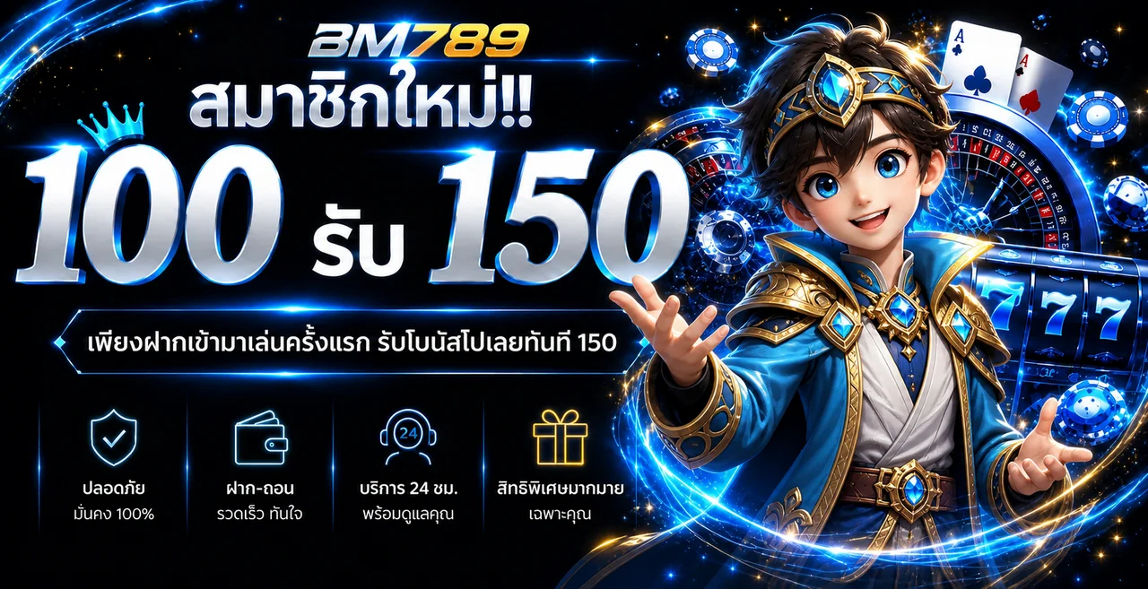 BM789 เว็บตรง ทางเข้า สล็อต คาสิโน กีฬา หวย ครบในที่เดียว